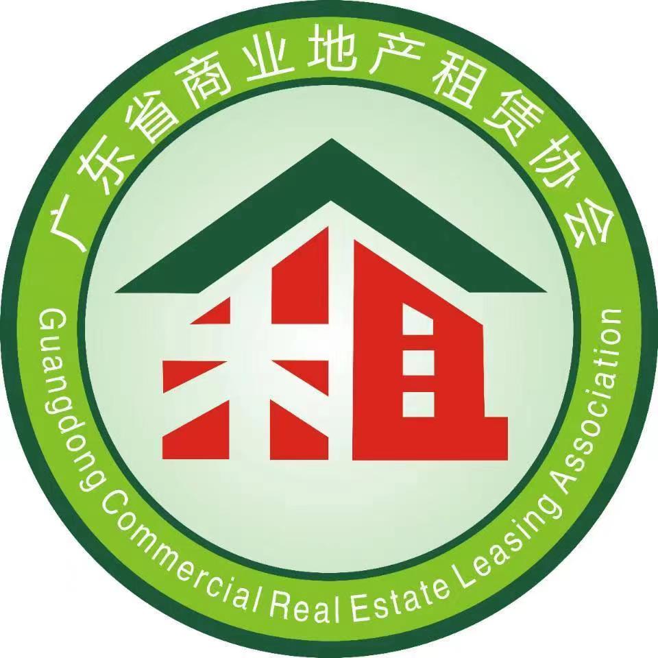 广东省商业地产租赁协会 官方网站