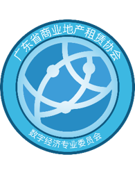 数智经济专业委员会