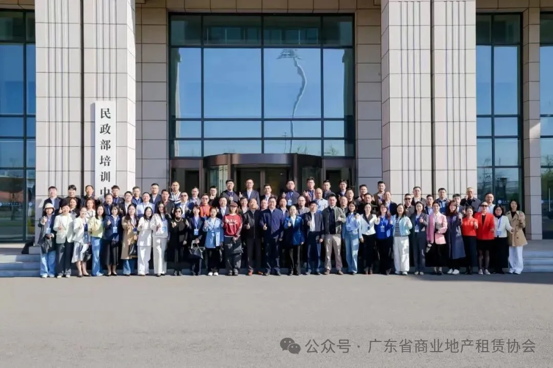 我会副会长赴京研修，共促协会发展升级