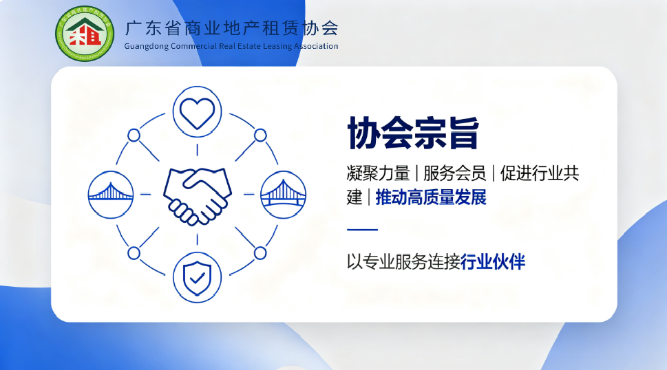 协会宗旨