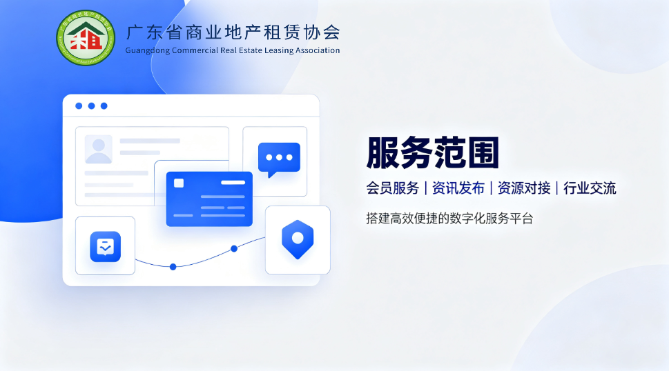 服务范围