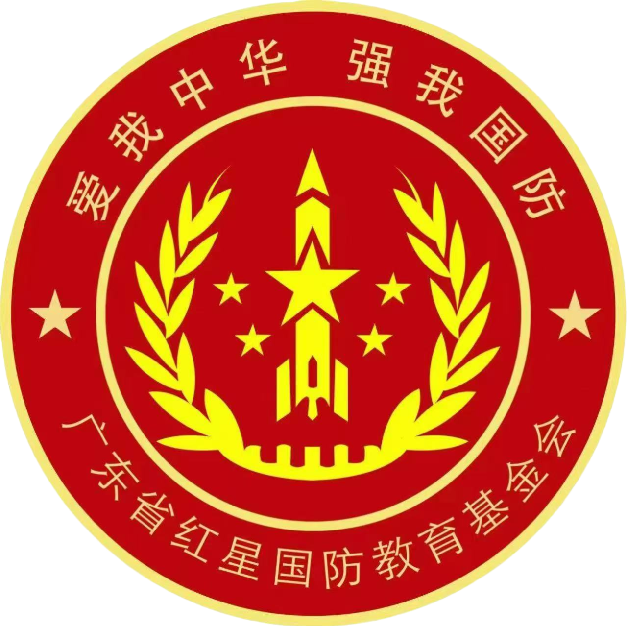 关于同意设立广东省红星国防教育基金会 深圳代表处的批复